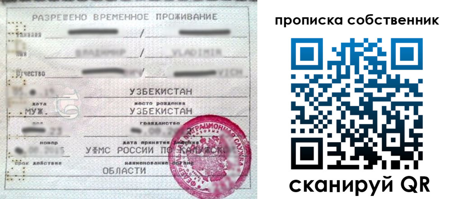 миграционный учет в Сочи