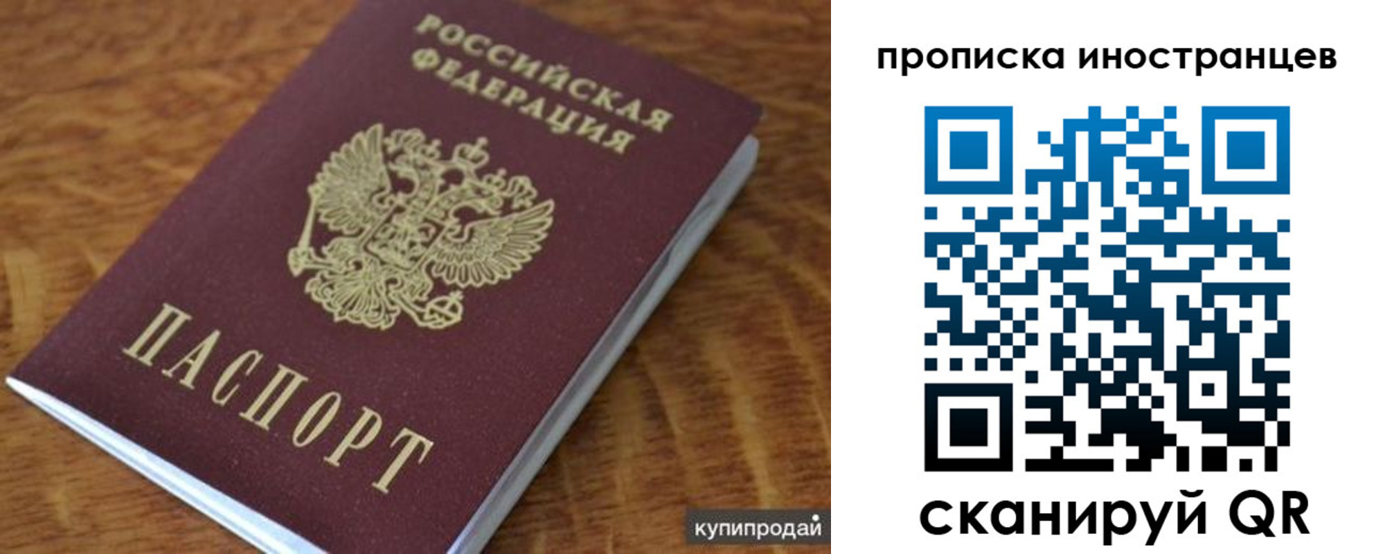 пропишу в квартире в Сочи