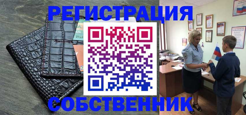 прописка 2025 в Сочи
