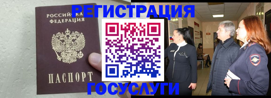 купить прописку в Сочи