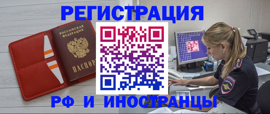 прописка для кредита в Сочи