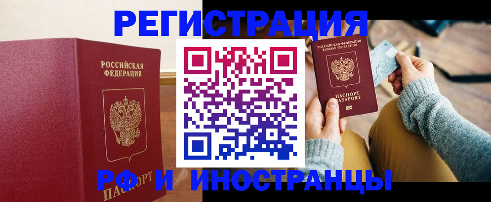 временная регистрация госуслуги в Сочи